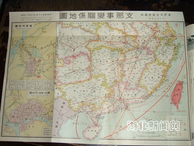图集:武汉发现日军侵华罕见历史图册(二)