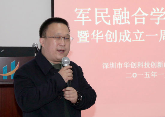 湖北新闻网 华创中心助力军民融合搭建平台初