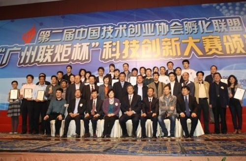 中新网湖北 联炬杯第二届广州青年创业大赛完