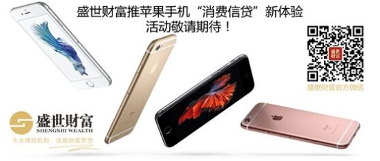 中新网湖北 iPhone 6s不要买!盛世财富推苹果手