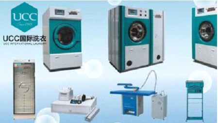 中新网湖北 干洗店设备种类:UCC国际洗衣设备