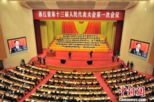 资料图：2018年1月，浙江省十三届人大一次会议开幕现场。　张茵 摄