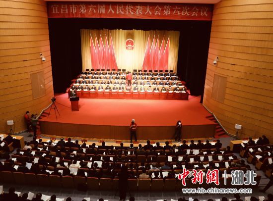 宜昌市第六屆人民代表大會第六次會議開幕