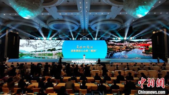4月8日，第三届世界大健康博览会在武汉开幕。图为开幕式现场。 中新社记者 郑子颜 摄