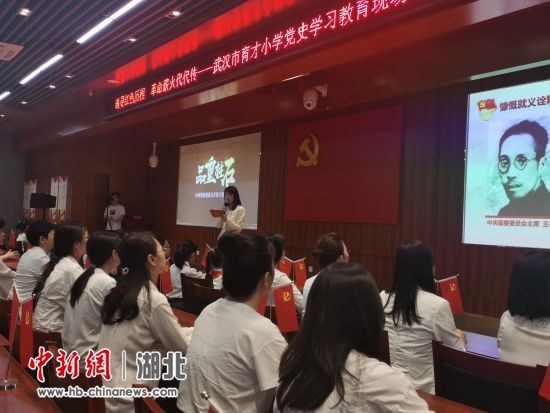 育才小学思政教师孙翠红将讲台搬到武汉革命博物馆，120余名师生代表同堂学习党史