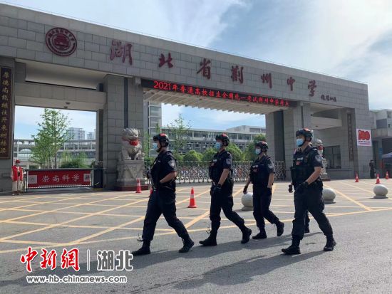 荆州市公安局巡特警支队民警在荆州中学考点巡逻执勤