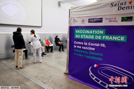 资料图：法国官方将法国的国家体育场――法兰西体育场改造为一个巨大的疫苗接种中心。