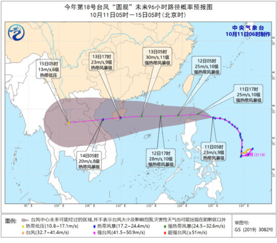 台风“圆规”未来96小时路径概率预报图