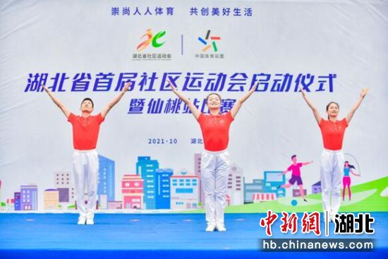 十四届全运会群众展演广播体操项目冠军徐瑾、宋贝忱、白帆