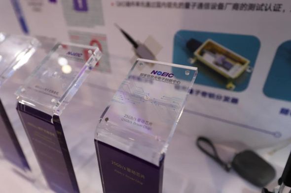 2020光博会，国家信息光电子创新中心展示了一系列通讯芯片