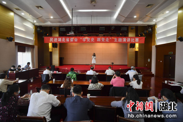 民进湖北省委会举办“学党史、跟党走”主题演讲比赛