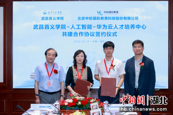 武昌首义学院与中软国际签订战略合作协议