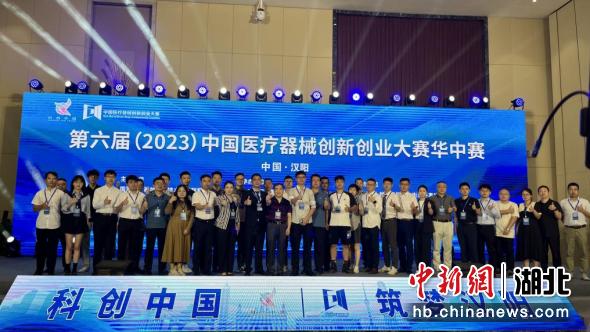 第六届(2023)中国医疗器械创新创业大赛华中赛参赛人员 吴淘淘 摄