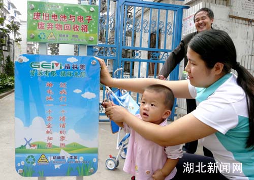 湖北新闻网 图:武汉东西湖社区配发废旧电池专