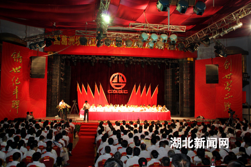 湖北新闻网 中国葛洲坝集团公司举行建企40周