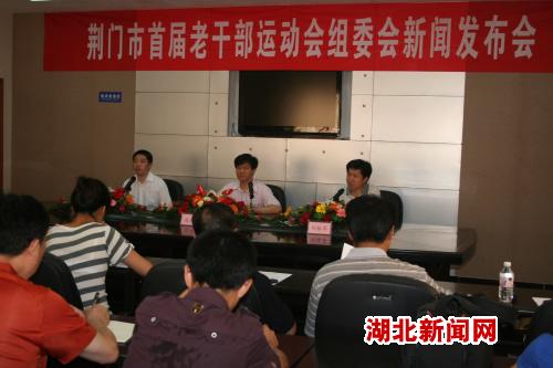 湖北新闻网 荆门首届老干部运动会将于9月举行