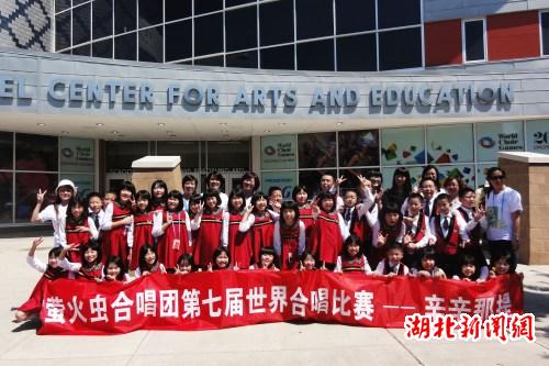 湖北新闻网 组图:武汉小学生登上世界合唱大赛