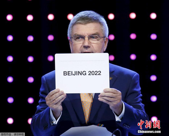 北京赢得2022年冬季奥运会举办权