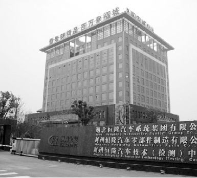 中新网湖北 湖北新闻网 荆州打造湖北汽车产业