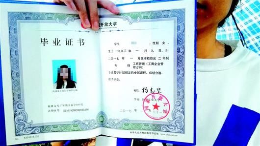 北新闻网 落榜生被录取 读完4年拿成教专科毕业证