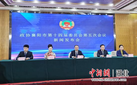 襄阳市政协十四届五次会议收到414份提案
