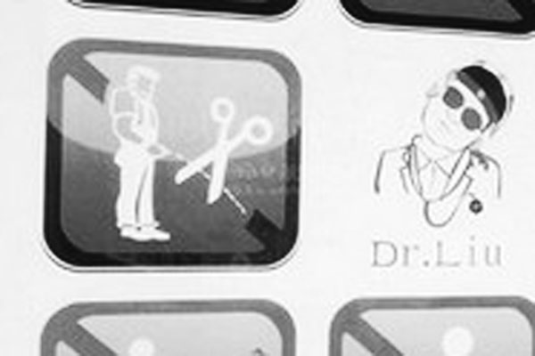 随地小便被亮剪刀 武汉地铁宣传图标遭吐槽 - 
