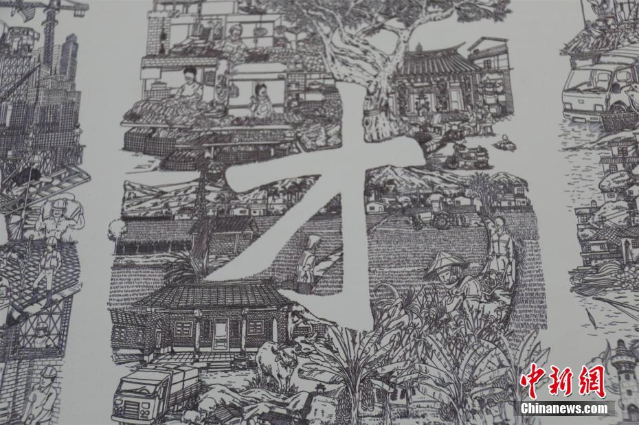 《字绘台湾》全球首发 汉字美景相融讲述台湾